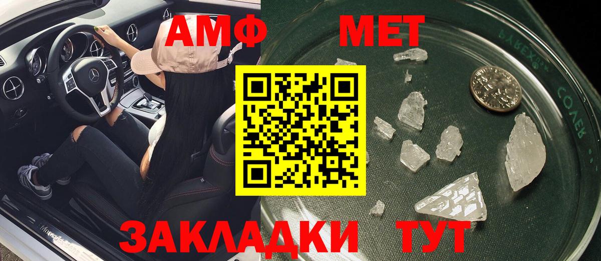 Самара  Амфетамин Premium  АМФЕТАМИН  Вход с VPN  АМФ 
