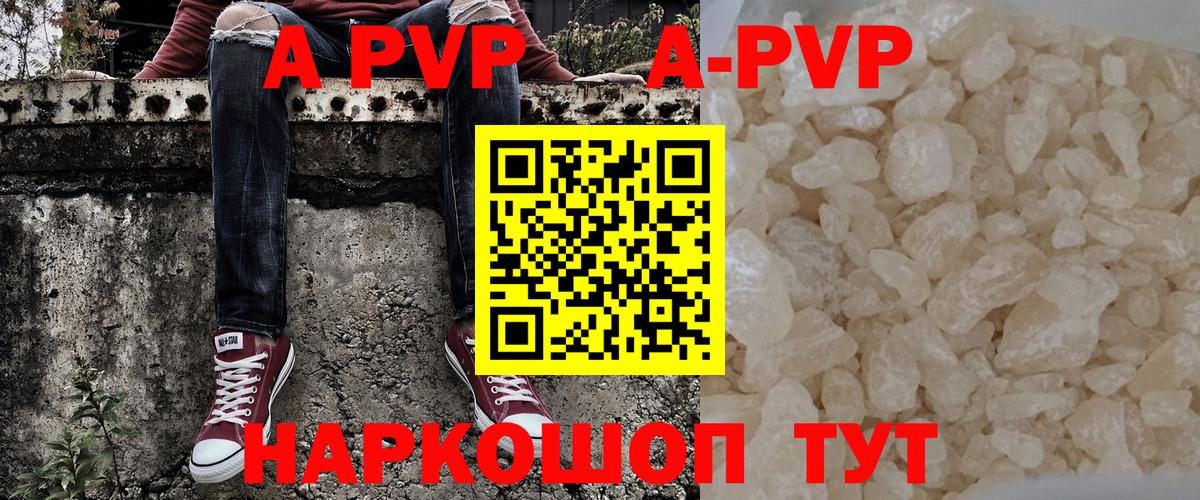 Alpha PVP СК КРИС Самара