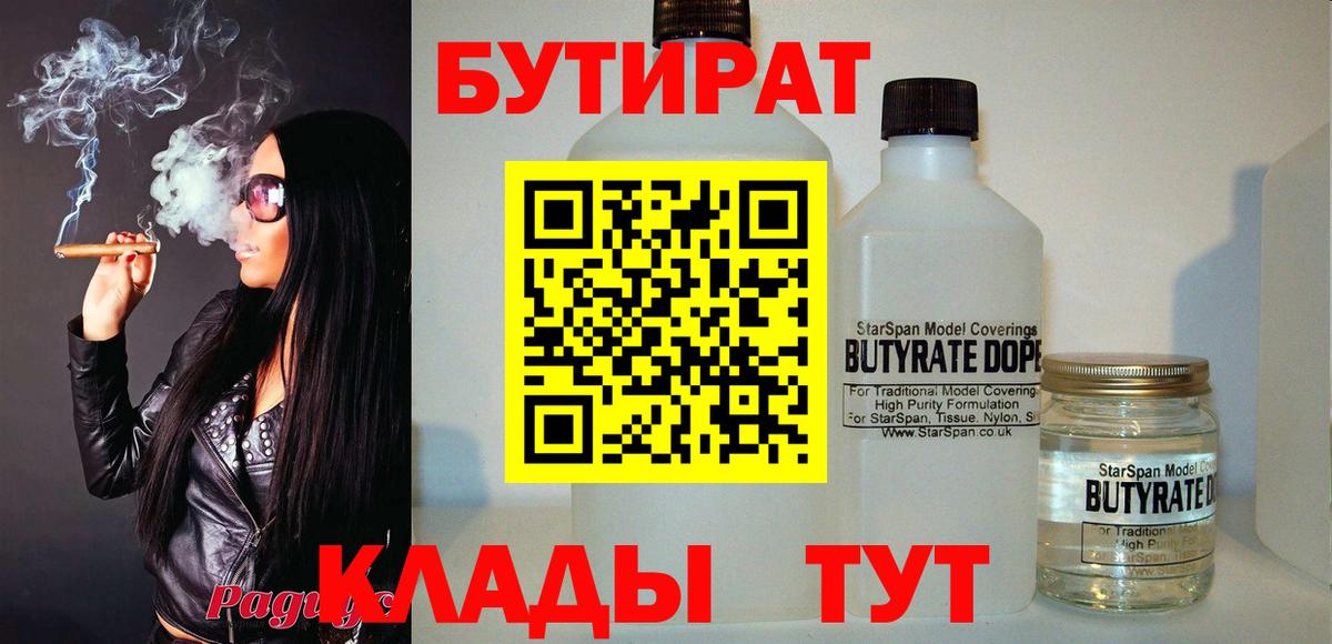 Самара  Бутират оксана  Вход с VPN 
