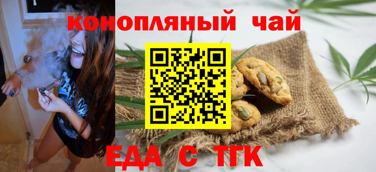 Самара  Cannafood марихуана  Вход с VPN 