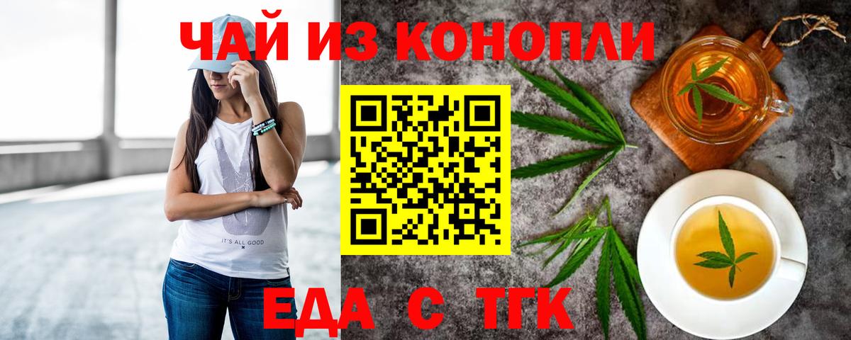 Печенье с ТГК марихуана Самара