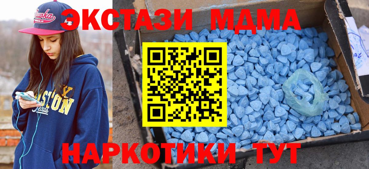 Экстази  Вход с VPN  ЭКСТАЗИ MDMA  Самара  Ecstasy TESLA 