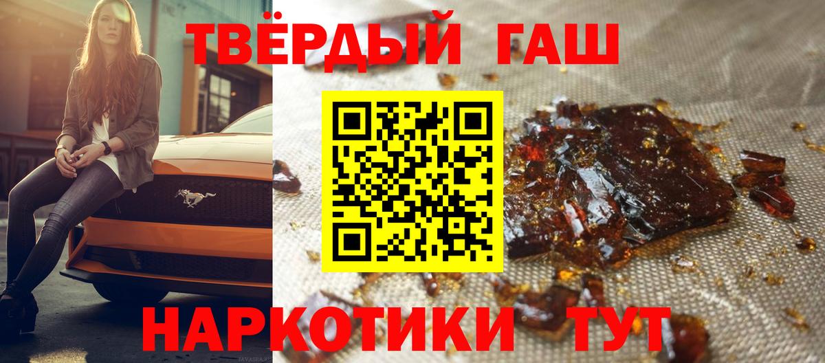 Гашиш убойный Самара