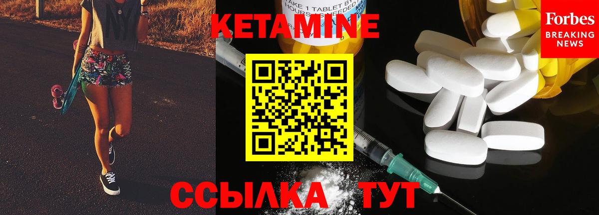 КЕТАМИН ketamine  Вход с VPN  Самара 