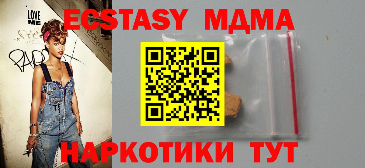 МДМА crystal Самара