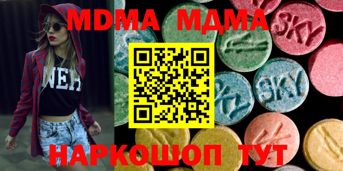 МДМА Molly  МДМА  Самара  Вход с VPN  MDMA Molly 