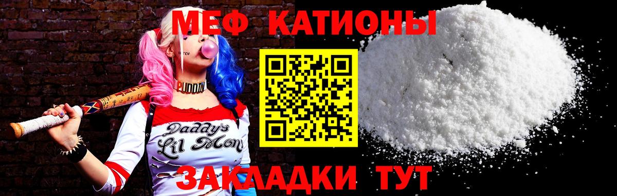 Меф мяу мяу мука Самара