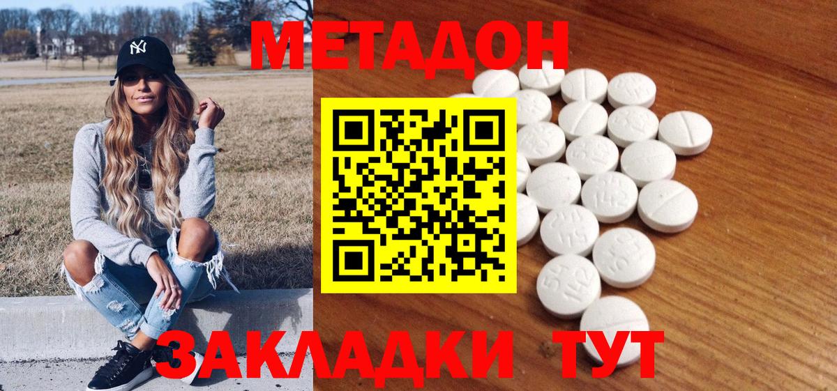Самара  Метадон VHQ  Вход с VPN  МЕТАДОН кристалл 