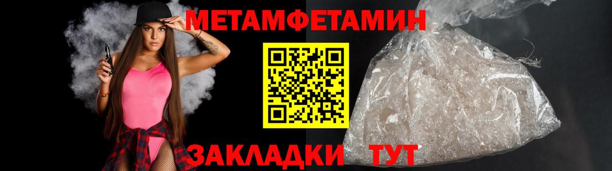 Первитин кристалл  Первитин кристалл  Вход с VPN  Самара 