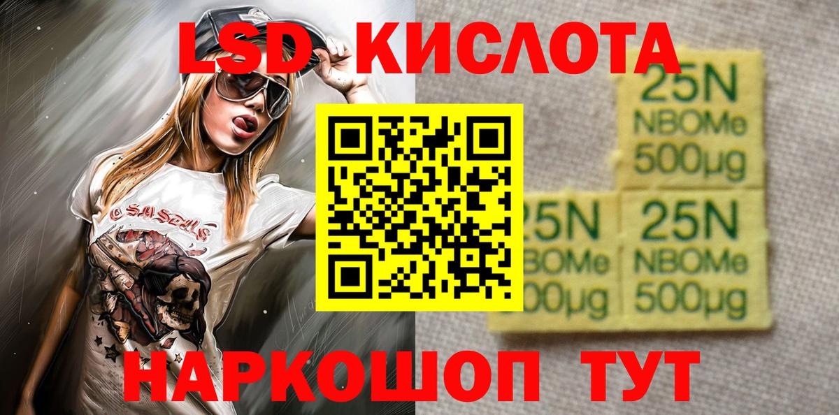 Марки NBOMe 1500мкг Самара