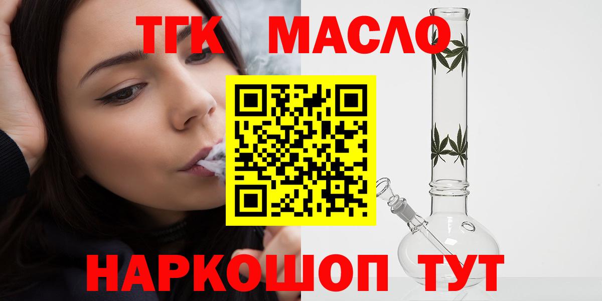 Дистиллят ТГК THC oil  Вход с VPN  Самара  ТГК Wax 
