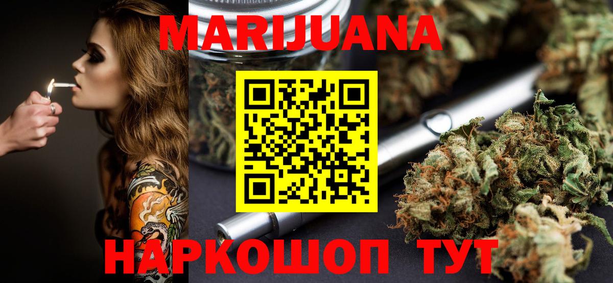 Бошки Шишки план  Вход с VPN  Марихуана Bruce Banner  Самара  Каннабис семена 